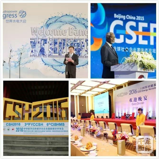 4年内多个国际会议在会展中心举行