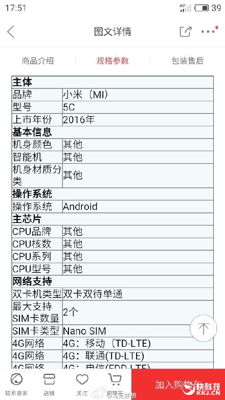 外形漂亮！小米5C再曝光：自主八核CPU加持