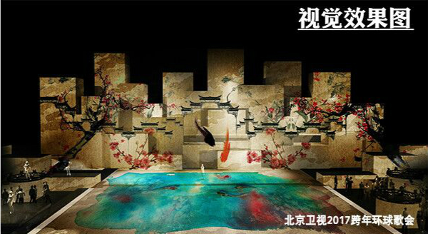 张艺谋疑执导北京跨年歌会 舞美堪比奥运开幕