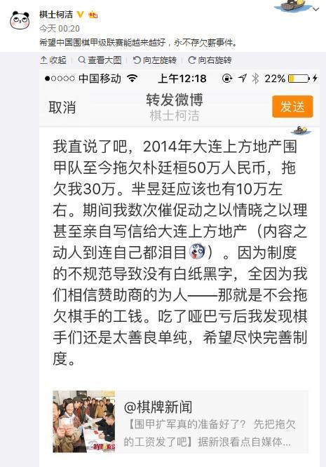 柯洁都讨薪！棋界欠钱不鲜见曾沦为国际笑话