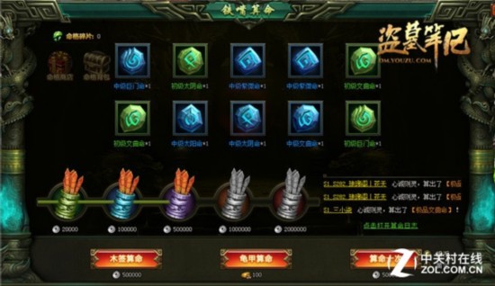 《盗墓笔记》精绝古城新资料片华丽亮相 