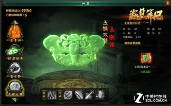 《盗墓笔记》精绝古城新资料片华丽亮相 