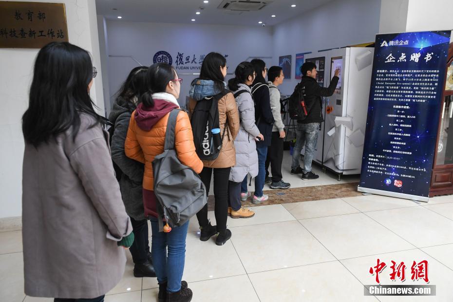 “知识”贩售机现身上海复旦校园