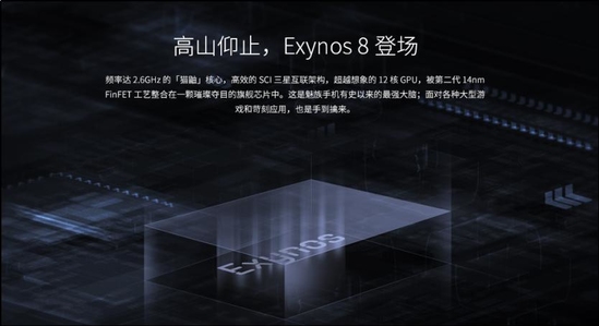 三星8890+活体指纹 魅族PRO 6 Plus体验点评