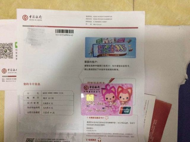 学生被办信用卡