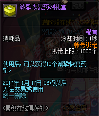 12月15日更新内容汇总 职业调整圣诞礼包
