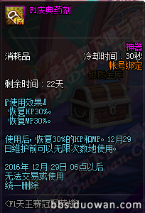 12月15日更新内容汇总 职业调整圣诞礼包