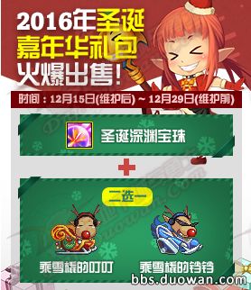 12月15日更新内容汇总 职业调整圣诞礼包
