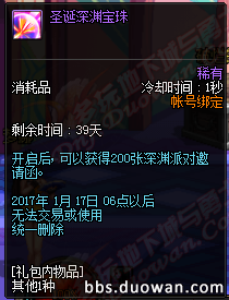 12月15日更新内容汇总 职业调整圣诞礼包