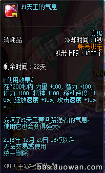 12月15日更新内容汇总 职业调整圣诞礼包