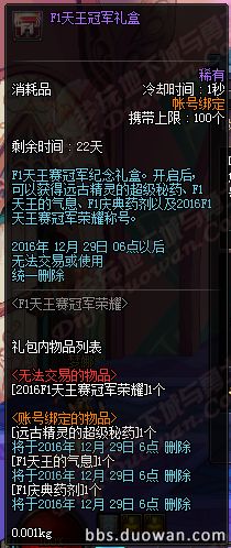 12月15日更新内容汇总 职业调整圣诞礼包