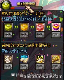 12月15日更新内容汇总 职业调整圣诞礼包
