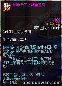 12月15日更新内容汇总 职业调整圣诞礼包