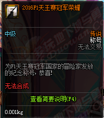 12月15日更新内容汇总 职业调整圣诞礼包