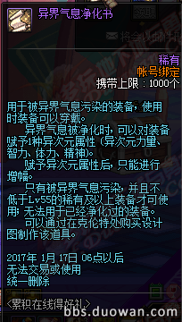 12月15日更新内容汇总 职业调整圣诞礼包