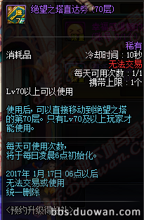 12月15日更新内容汇总 职业调整圣诞礼包