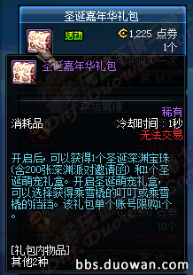 12月15日更新内容汇总 职业调整圣诞礼包