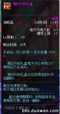 12月15日更新内容汇总 职业调整圣诞礼包