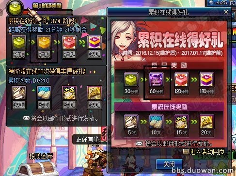 12月15日更新内容汇总 职业调整圣诞礼包