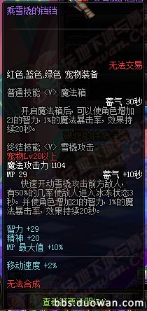 12月15日更新内容汇总 职业调整圣诞礼包