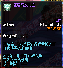 12月15日更新内容汇总 职业调整圣诞礼包