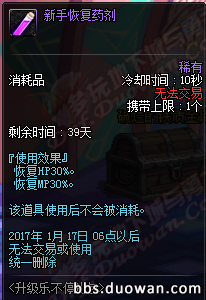 12月15日更新内容汇总 职业调整圣诞礼包
