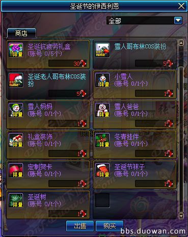 12月15日更新内容汇总 职业调整圣诞礼包