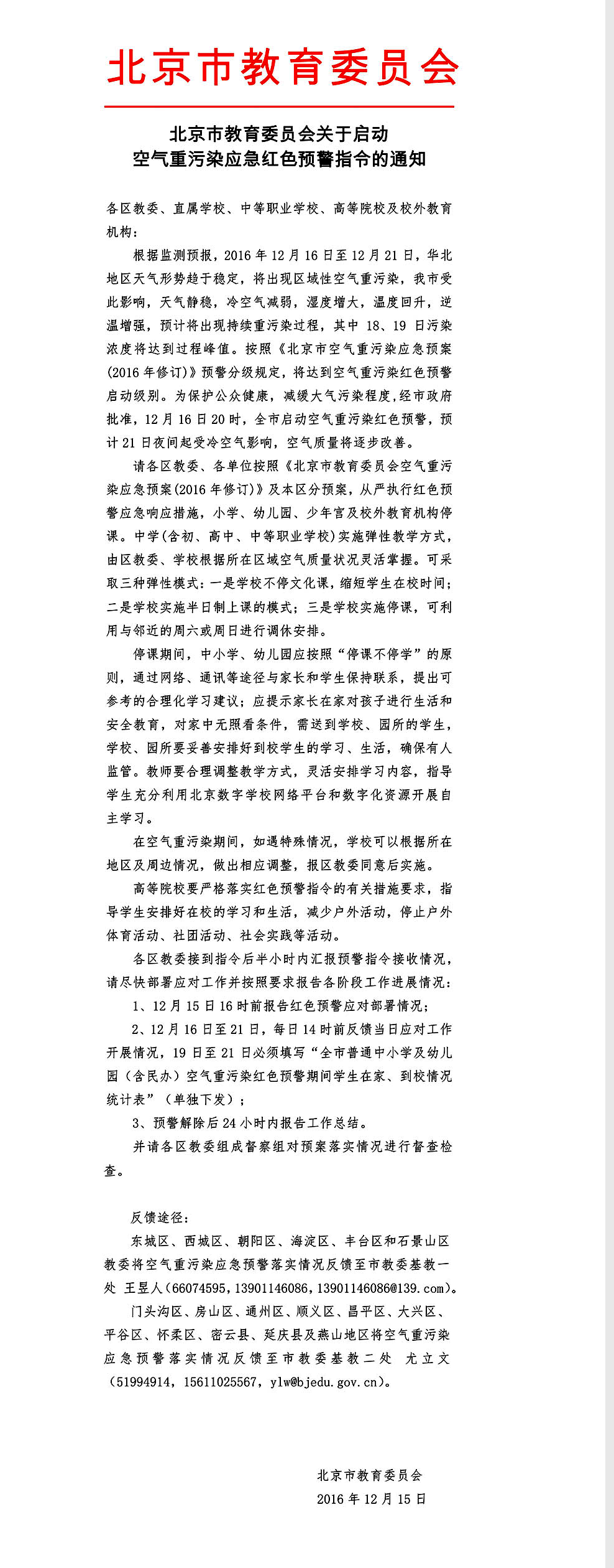 通知公告