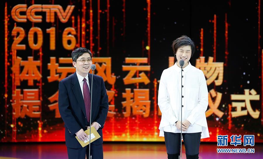 2016年体坛风云人物年度评选提名奖揭晓(4)