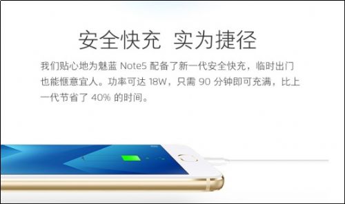 千元之王热销缺货 魅族魅蓝Note5颜值出彩3