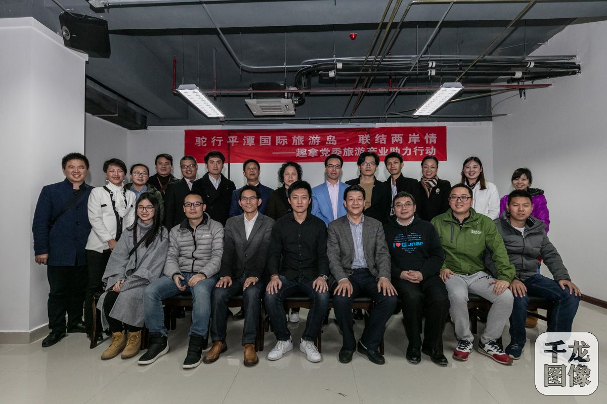 去哪儿网驼行平潭联结两岸(8)-千龙网·中国首