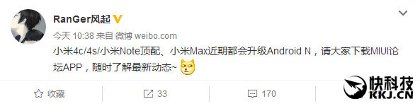小米Android 7.0升级计划曝光！这些都可以