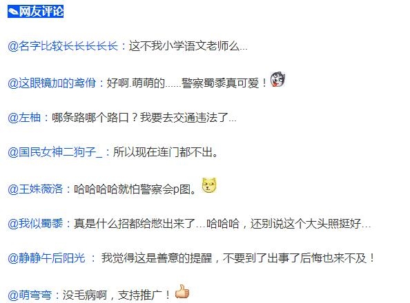 笑喷!交警把v大头大头做成表情行人--千龙网救没也破搞笑人你喊图喉咙图片