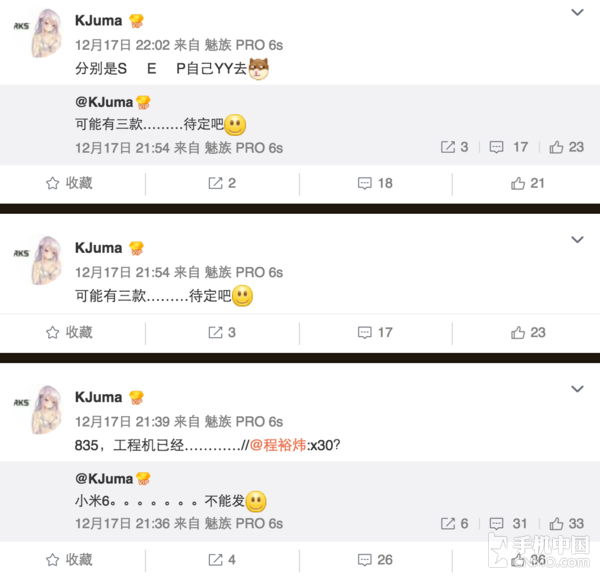 小米6工程机曝光：高通835芯片已确定