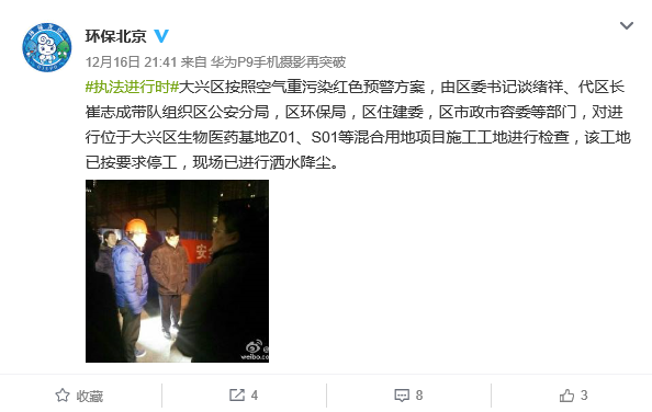 QQ图片20161219150406