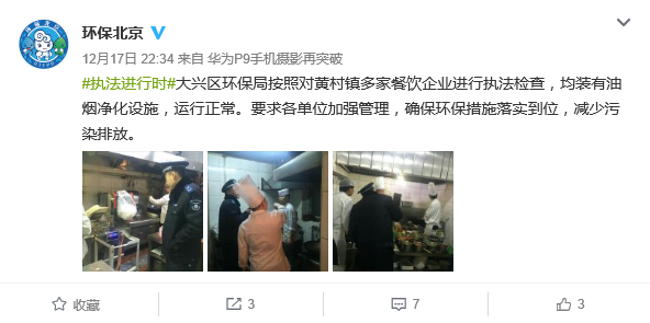 QQ图片20161219150322