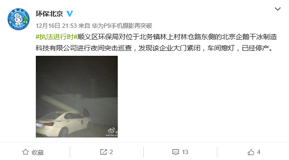 QQ图片20161219150522