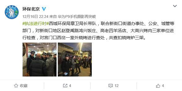 QQ图片20161219150539