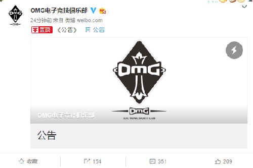 接替Dade！无状态宣布加入NB战队