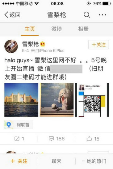 95后女主播获刑