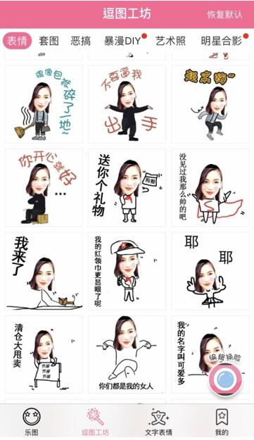 图库该更新了！更多新鲜表情给你图个乐