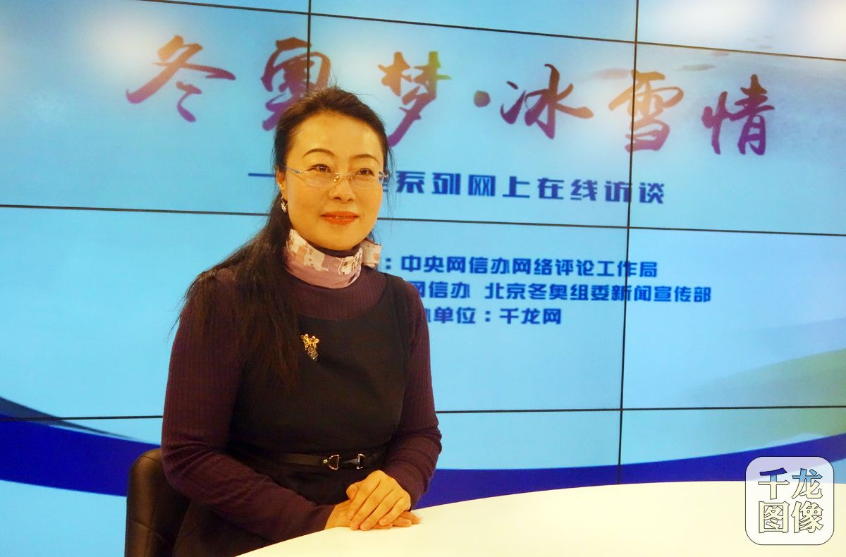 北京冬奥组委规划发展部规划建设处负责人桂琳做客千龙网