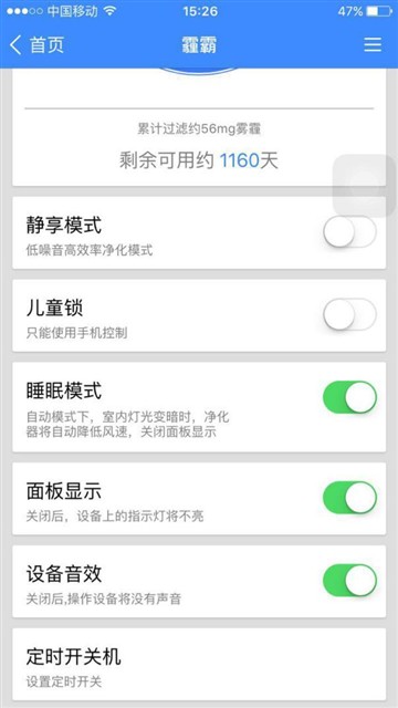豹米空气净化器霾霸版VS米家Pro