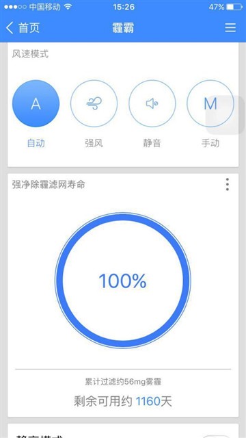豹米空气净化器霾霸版VS米家Pro