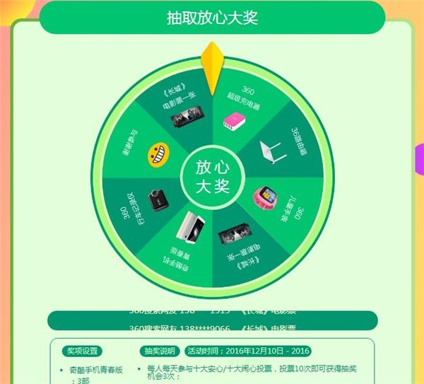 胡歌PK霍建华角逐“最放心男星” 娱乐圈最热CP变“死对头”