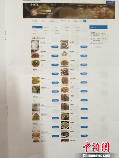 成都市青羊区市场和质量监督管理局保留的无证“平安饭店”在“饿了么”网页的证据。　吴平华 摄