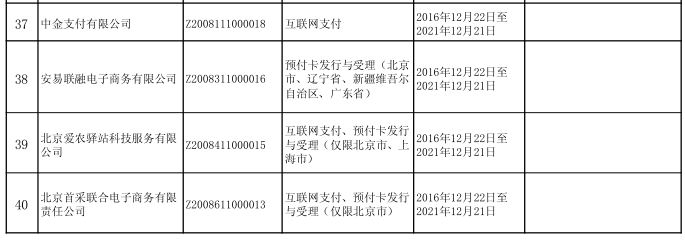 QQ图片20161220182407