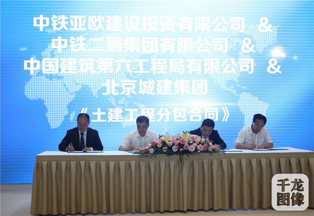 阿斯塔纳轻轨项目启动会签约
