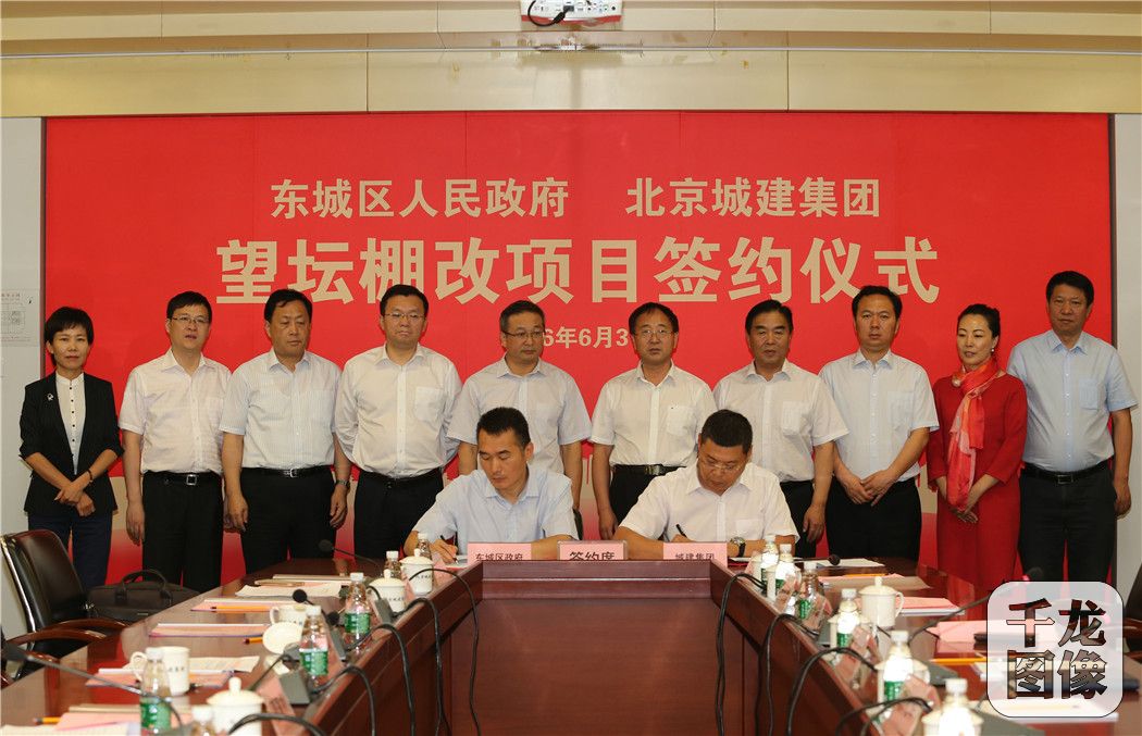 望坛棚改签约