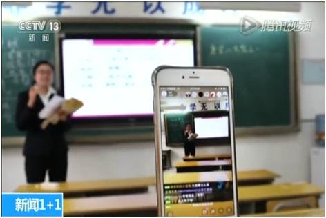 直播课堂,让学生在雾霾天“停课不停学”
